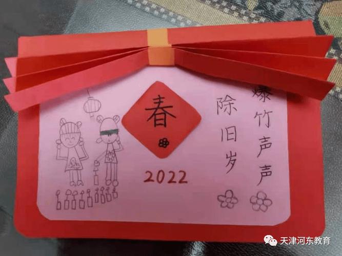 新年辞旧岁萌虎送福到.同学们绘制了虎年新春贺卡和手抄报.