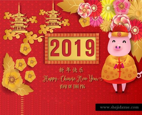 2019年中国猪年可爱卡通贺卡新年快乐年画海报素材
