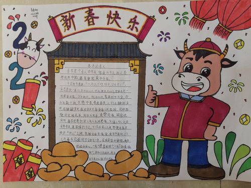 黄田坝小学我们的节日春节元宵节主题活动 写美篇  这些手抄报