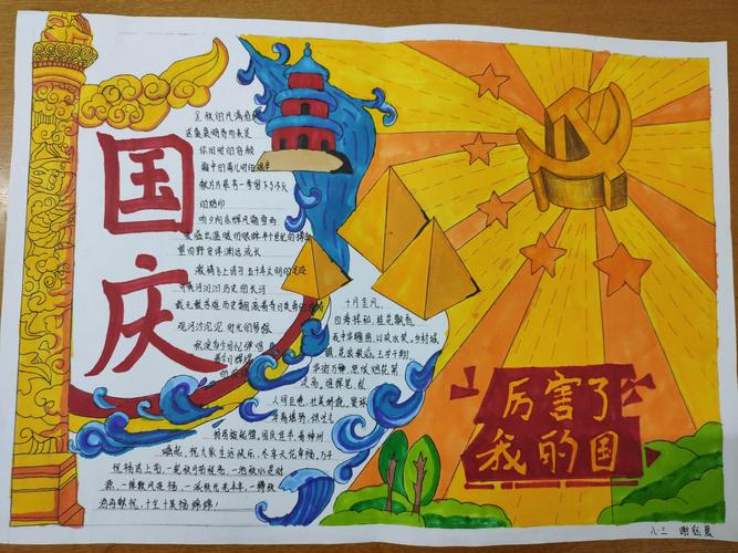 西安同仁学校手抄报展 写美篇       为了唤醒学生们的爱国意识