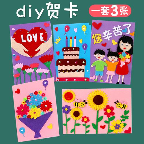 包邮38三八妇女节女神贺卡diy手工制作材料包儿童幼儿园创意立体卡片