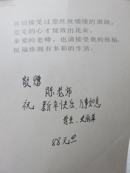 泉州城东中学学生赠陈朝庆老师的信封和贺卡好几张如图19071927