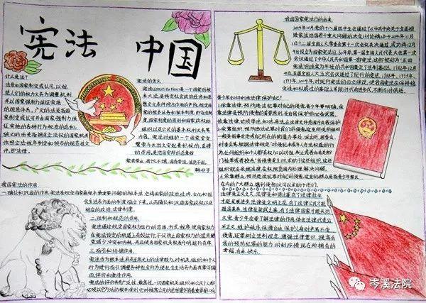 岑溪法院联合岑溪市第一中学开展了学法守法用法为主题的手抄报