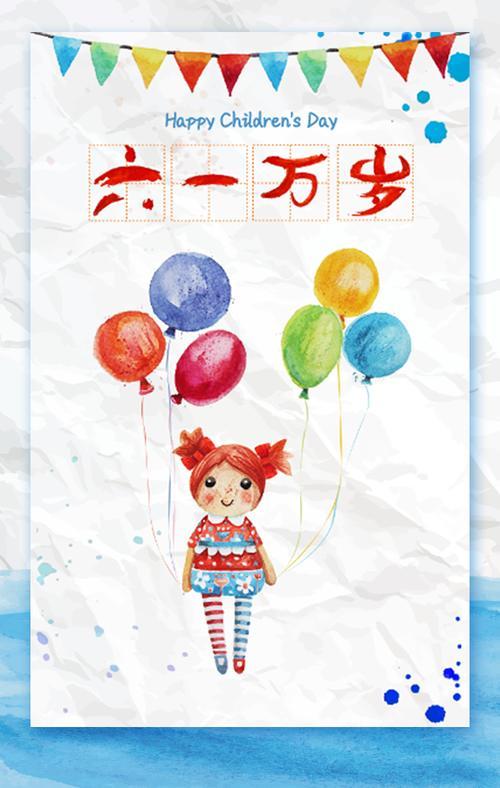 英语六一儿童节的贺卡 六一儿童节贺卡-蒲城教育文学网