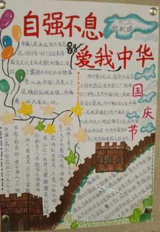 我的中国心艺术字手抄报 我的中国心手抄报以爱国为主题的手抄报我的
