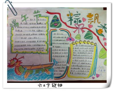 瓜园传统节日的手抄报 传统节日的手抄报-蒲城教育文学网