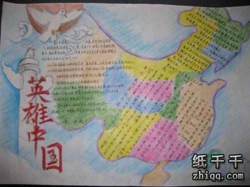 有地图的中国手抄报我的中国梦手抄报