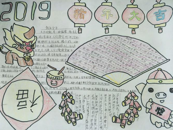海澄中心合浦小学开展我们的传统节日春节手抄报展览活动