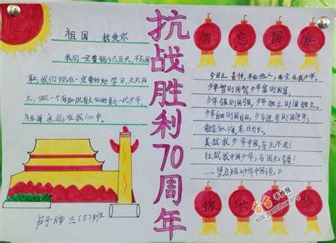中国人民胜利纪念日的手抄报烈士纪念日手抄报