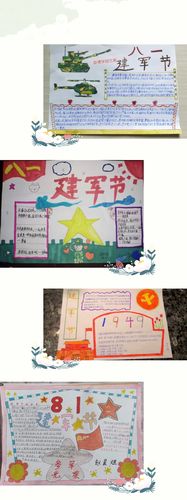 活动六手抄报致敬解放军       孩子们用自己的画笔抒发对军人的
