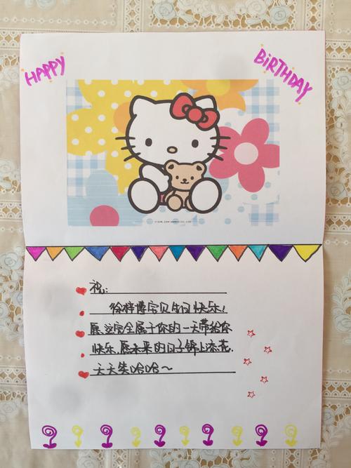 宝贝们的生日贺卡老师送祝福啦亲爱的宝贝生日粗卡