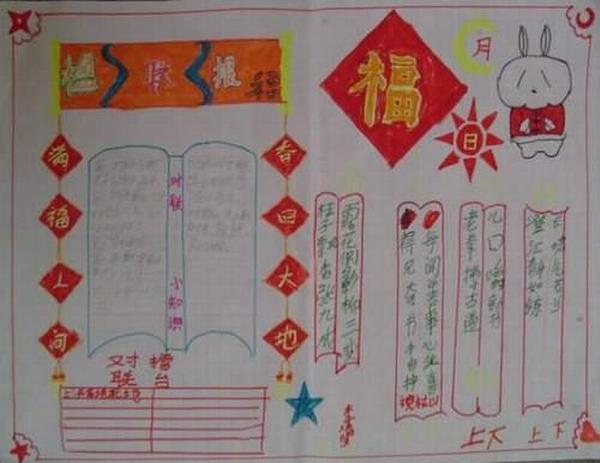 五年级对联春节手抄报既简单又好看手抄报既简单又好看