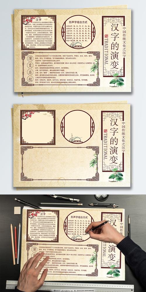 赞汉字手抄报汉字小报有趣的汉字中国文字手抄报电子模板