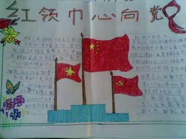 二年级我的红色报国梦手抄报我的中国梦手抄报一年级红色电影手抄报