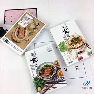 创意手绘系列舌尖上的节气 中国美食 明信片吃货祝福留言贺卡卡片