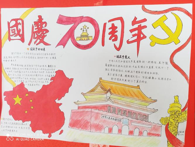 玉燕中学庆祖国70华诞做新时代新青年手抄报活动获奖作品展.