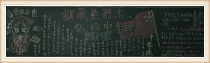 最新传承中华传统文化黑板报图片关于有关弘扬传统文化的黑板报内容