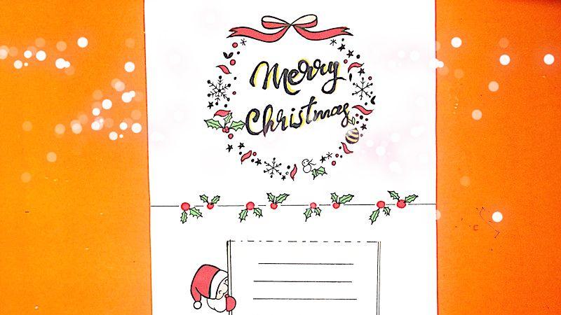 手绘一张美美的圣诞贺卡让这个圣诞节更有温度