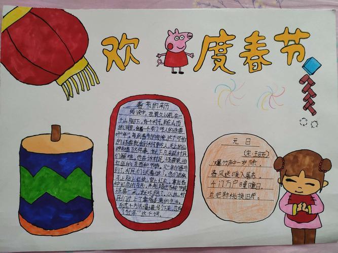 关于过年的年画关于春节的手抄报 过年的手抄报-蒲城教育文学网