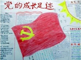 手抄报内容红色教育手抄报六年级追寻红军的足迹关于红色革命的手抄报