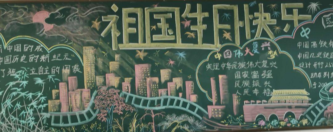 我爱你中国 南蔡实验学校迎国庆主题黑板报活动