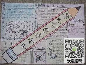 中国汉字手抄报图片-最古老的文字6