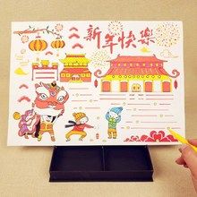新年春节画画模板图画本手抄报a4镂空8k小学生幼儿园儿童套装工具