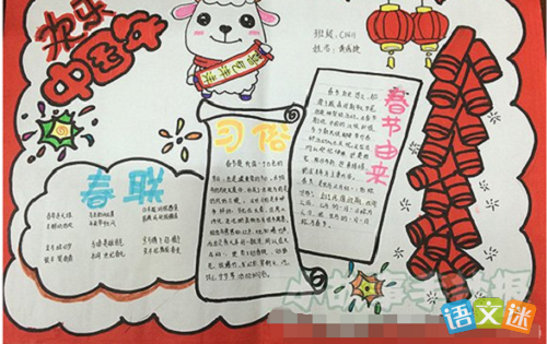 小学生春节手抄报的内容   关于春节的作文   新年到