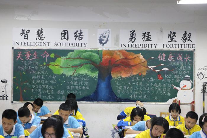 初一年级关爱生命快乐成长主题黑板报-桂林市桂电中学