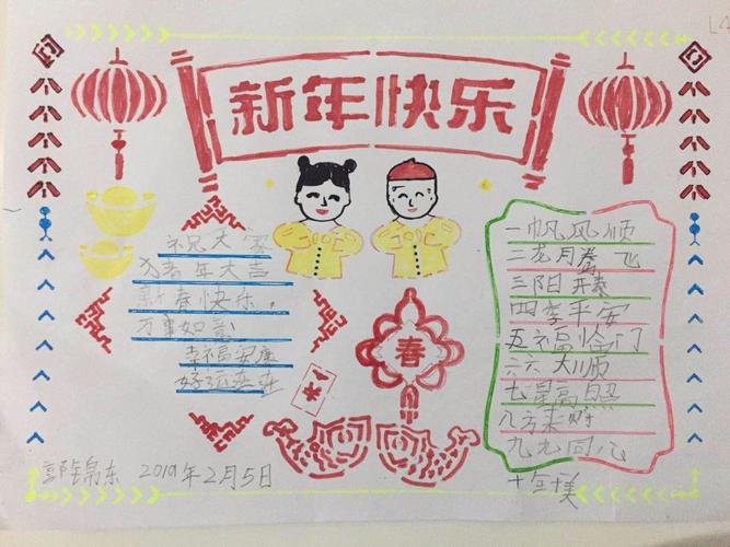 7一10岁儿童画春节. 中文名刘志远牛年日历手抄报简笔画.