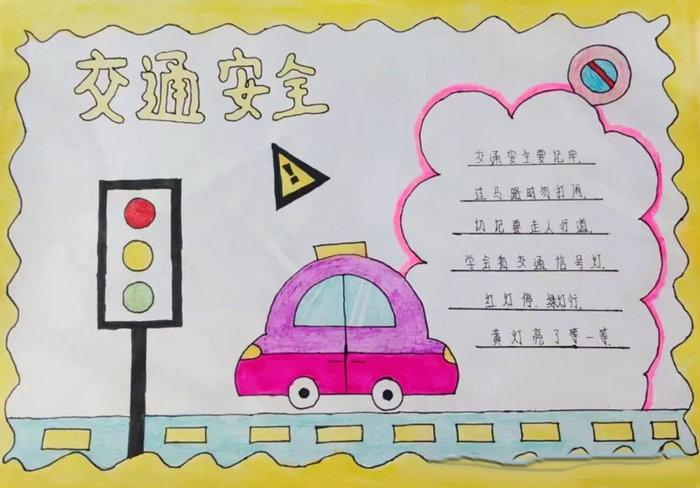 2022小学生交通安全手抄报简单漂亮精选10张