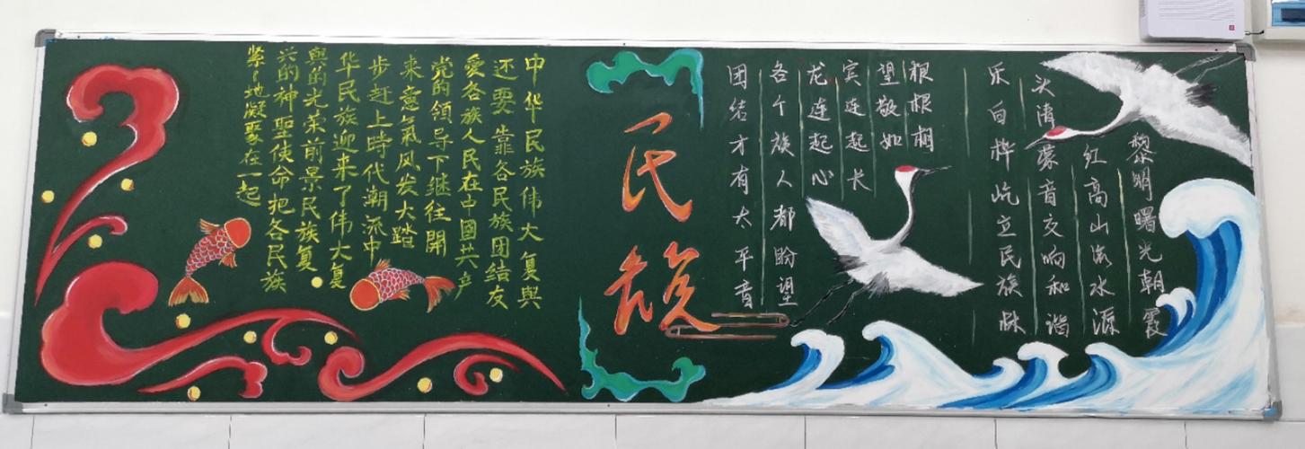 双牌二中民族团结进步主题黑板报评比活动揭晓