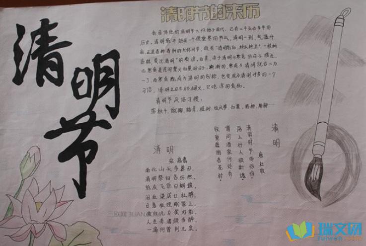 清明节手抄报内容清明节前孩子们设计的手抄报小学生三年级清明节手