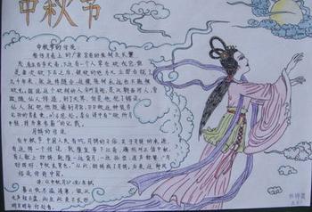 小故事手抄报首页 中秋节 中秋节的传说你们知道吗