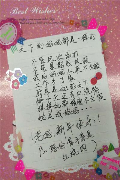 给妈妈的手写新年贺卡.台湾网 汪明珠 摄
