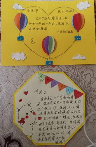 其它 学前教育手工制作母亲节贺卡 写美篇       因为五一劳动节