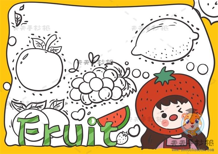 写上英语标题fruit旁边画一颗小草莓在手抄报外侧勾勒出一个边框