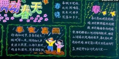 北京小学二年级关于春天黑板报春天作为主题的小学生黑板报-你好春天4