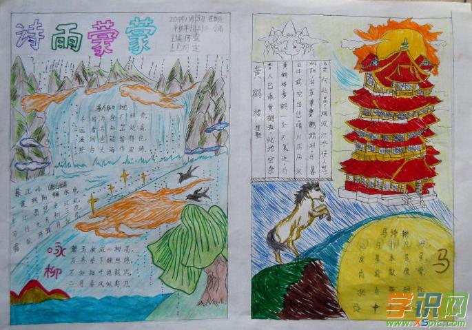 四年级语文古诗手抄报图片5四年级语文古诗手抄报图片4四年级语文古诗