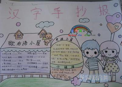 五年级关于中国汉字的手抄报 二年级中秋手抄报