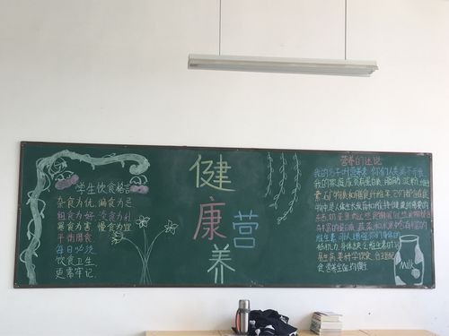 实验学校初中部举行感恩祖国珍惜营养餐黑板报活动