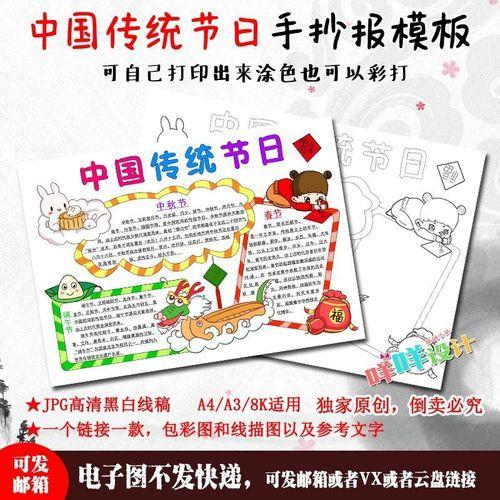 a4a38k小学生中国传统节日文化端午手抄报黑白线条涂色小报模版