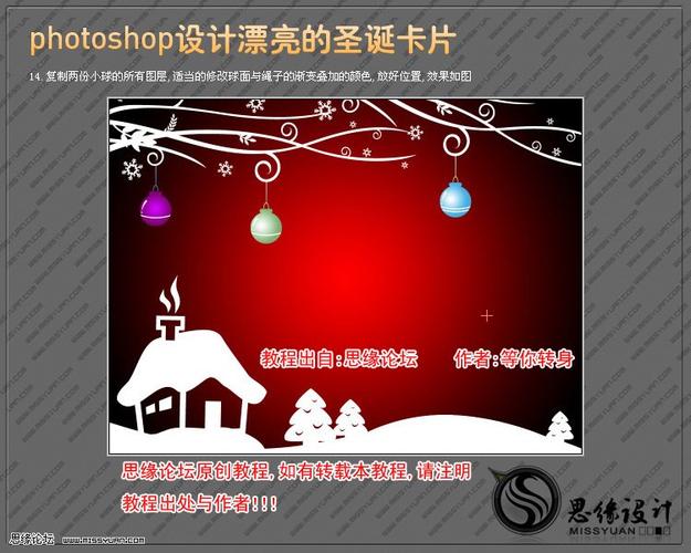 制作漂亮的圣诞贺卡的详细教程photoshop资源网|ps教程|psd模板|照片
