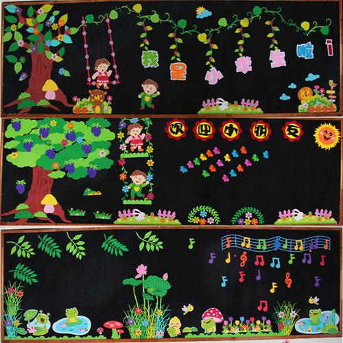 黑板报装饰墙贴小学幼儿园教室开学主题布置材料国庆立体泡沫花边