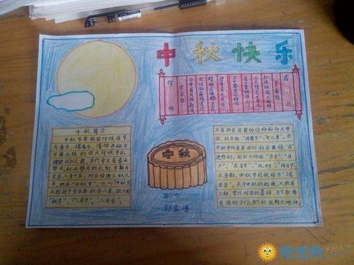 6年级中秋节手抄报画一个中秋节的图片手抄报 中秋节的手抄报中秋节手