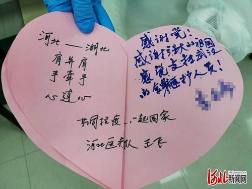河北医疗队为出院患者制作了心连心贺卡并送去祝福鼓励他勇敢的