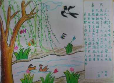 描写春天柳树和燕子的手抄报 关于竹子的手抄报