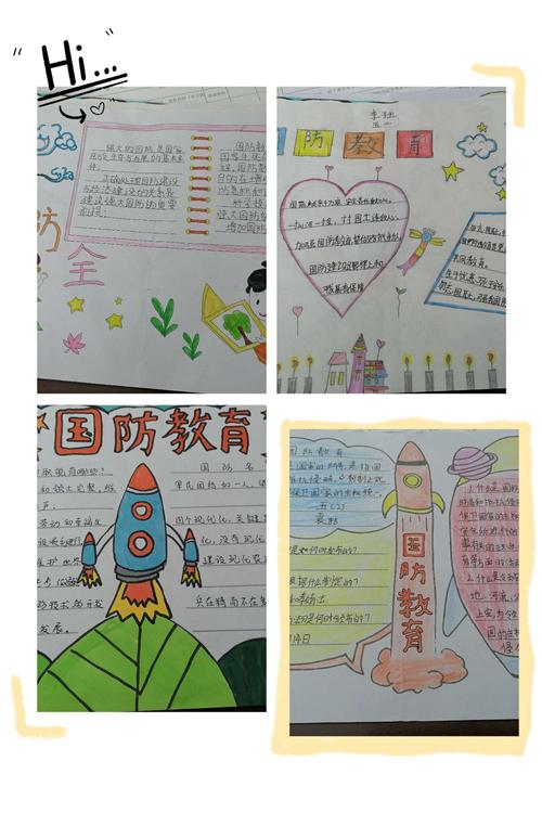 三至五年级学生利用手抄报的形式描绘出他们心中的国防.