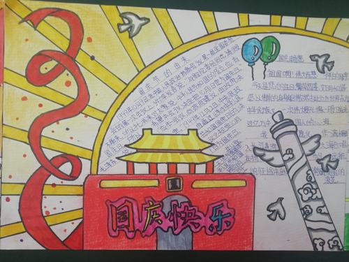 4班学生喜迎祖国70华诞手抄报展 写美篇在东方 有一条腾飞的巨龙