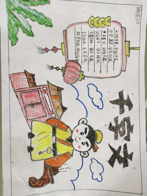 一年级汉字的语言手抄报汉字的手抄报